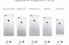Apple hat die iPhone 5s aus seinem Online-Shop nach der Ankündigung des iPhone SE
