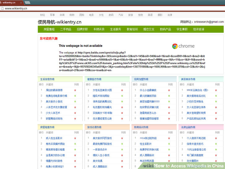 Image titled Access Wikipedia in China Step 2