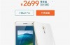 ZUK Z2 Pro mit 6 GB RAM ist für Pre-order