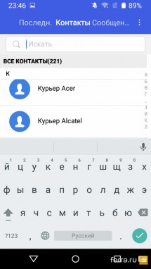 Интерфейс TP-Link Neffos C5