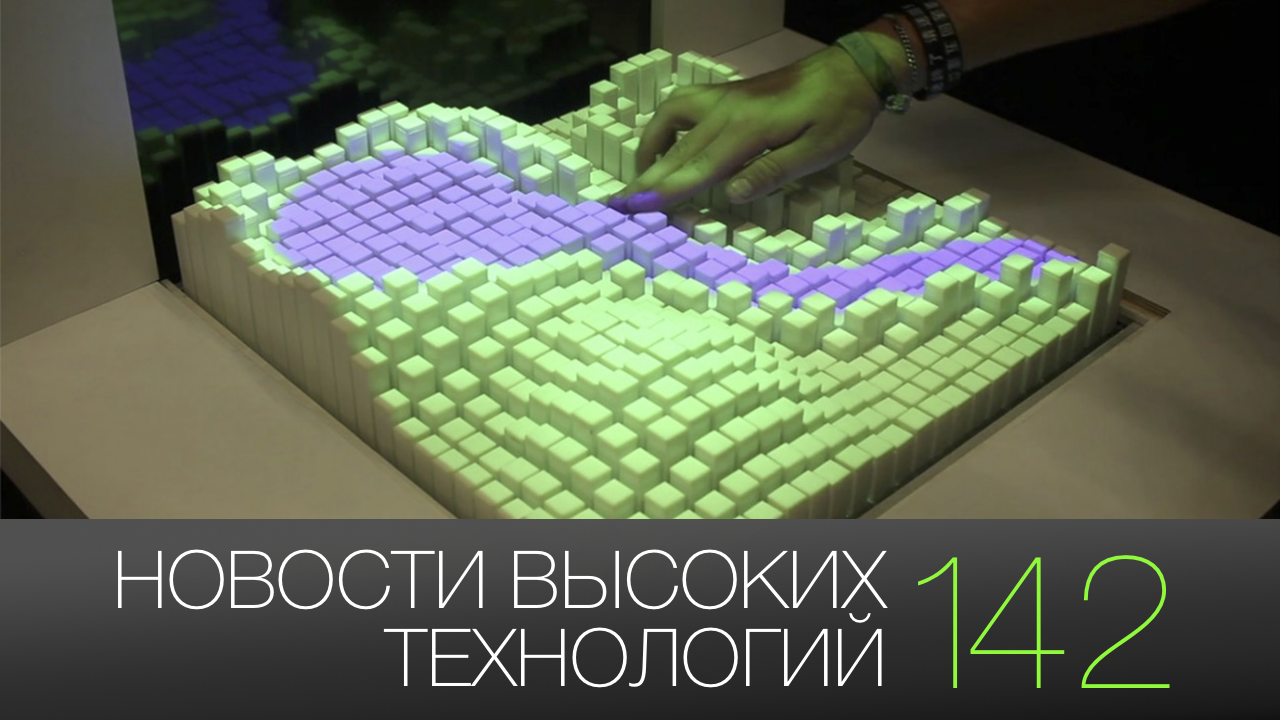 #новости высоких технологий