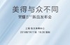 Smartphone Huawei Honor mit 8 Dual-Kamera debütiert am 11.