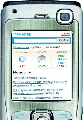 Мобильные сайты на базе WAP 2.0 стали выглядеть гораздо привлекательнее
