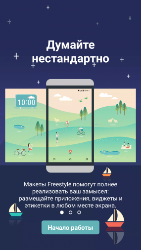 Интерфейс HTC 10