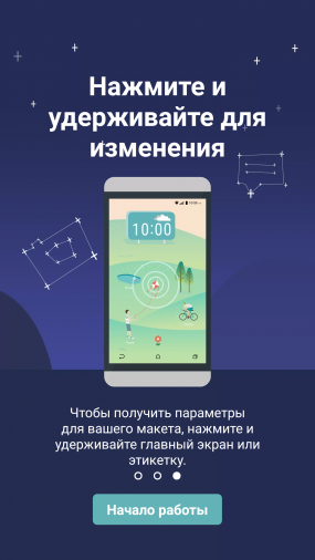 Интерфейс HTC 10