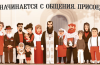 Die russische orthodoxe Kirche arbeitet an einem eigenen Messenger