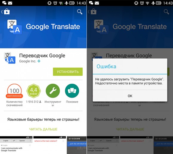 Чтобы не видеть такую чушь при свободной карте памяти, покупайте смартфоны с 16 ГБ внутреннего накопителя