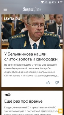 Интерфейс Fly (Яндекс Лончер) любопытен и не похож вообще ни на что. Жаль, что все эти навороты очень медленно работают