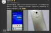 Meizu M1E erlauben, das Auto aus der Ferne Steuern