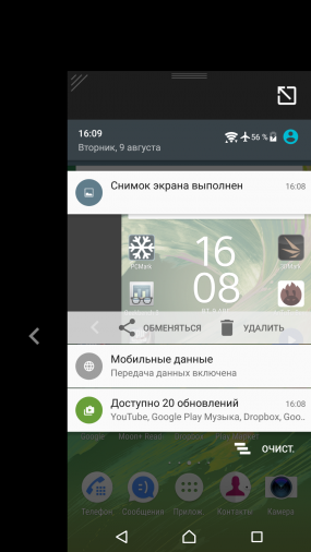 Интерфейс Sony Xperia XA Ultra