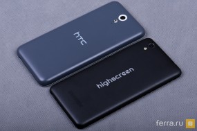 HTC в сером цвете выглядит скучно. А вот для Highscren возможны варианты