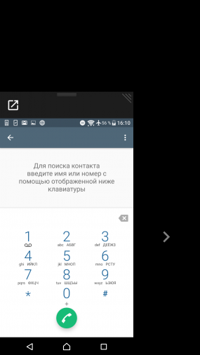 Интерфейс Sony Xperia XA Ultra