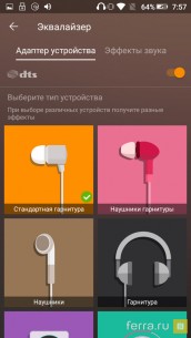 В бюджетных смартфонах эквалайзеры очень даже полезны