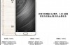 Smartphone Xiaomi Redmi Pro Mini leuchtet im Detail