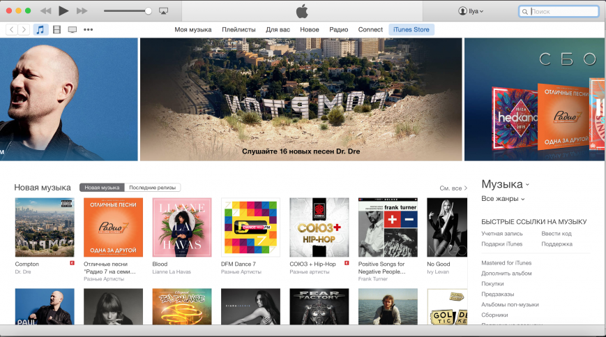 Музыкальный магазин iTunes Store