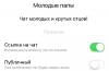 In ICQ erwarben neue Arten лайвчатов und Globale Suche