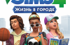 Neuzugang bringt in die Sims 4 die Belebung der Metropole