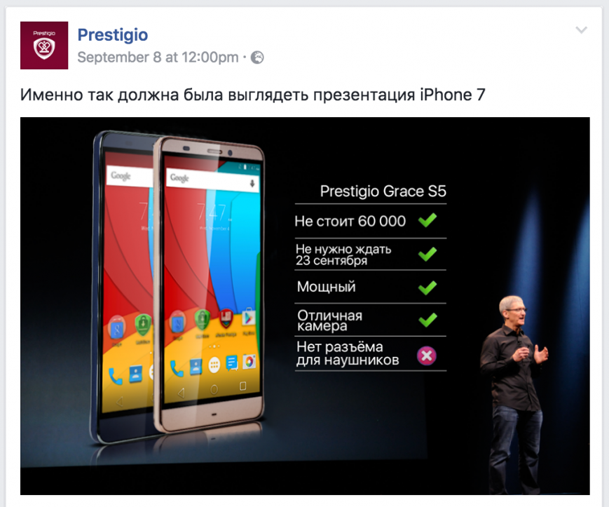 Ответ Prestigio на iPhone 7