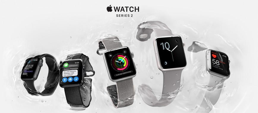 Apple Watch второго поколения