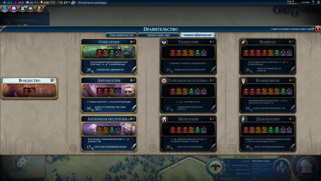 civilization-vi-10
