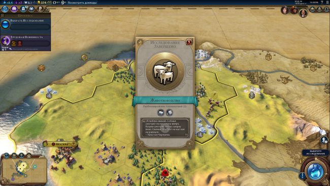 civilization-vi-09