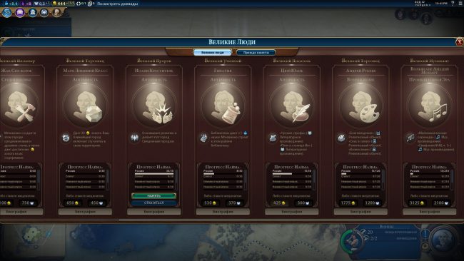 civilization-vi-08