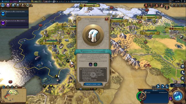 civilization-vi-15