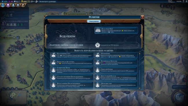 civilization-vi-13
