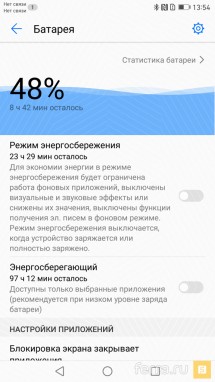 Интерфейс Android 7.0 в Huawei Mate 9