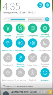 Интерфейс Android 6.0 в ASUS ZenFone 3