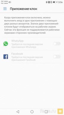 Интерфейс Android 7.0 в Huawei Mate 9